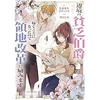 遊牧少女を花嫁に 1 (PASH!コミックス) | 豊玉 エリー |本 | 通販 | Amazon